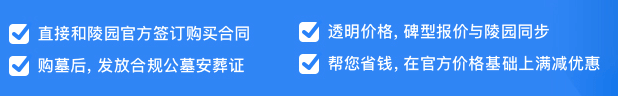 西安公墓價格公示表？西安周邊墓地位置及價格