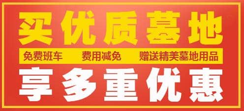 西安市公墓什么價(jià)格？？西安公墓價(jià)格查詢(xún)一覽表