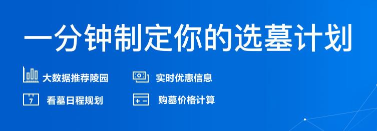 西安壽陽(yáng)山骨灰墓園電話、地址、價(jià)格