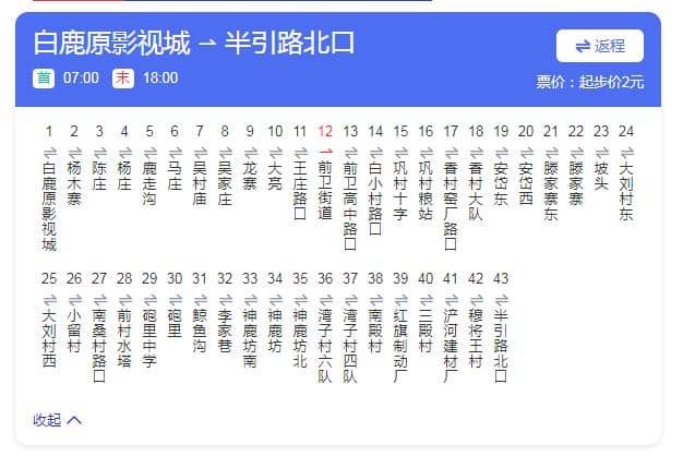 西安高橋墓園可乘913、919、927、406路公交車直達(dá)