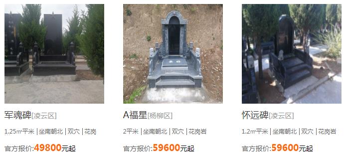 西安高橋墓園價(jià)位圖片