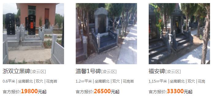 西安高橋墓園價(jià)位圖片