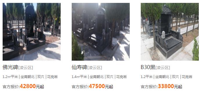 西安高橋墓園價(jià)位圖片