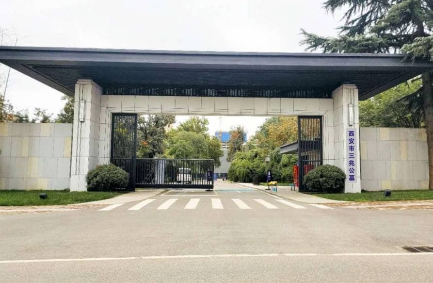 西安市殯儀館安靈苑提供的具體服務(wù)內(nèi)容詳解