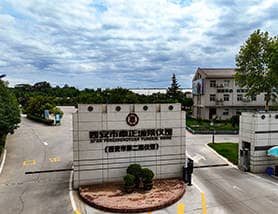 西安高陵開始實(shí)施殯葬火化管理-西安市奉正塬公墓