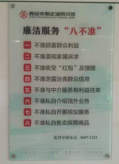 西安市奉正塬公墓：節(jié)地安葬，綠色殯葬的踐行者