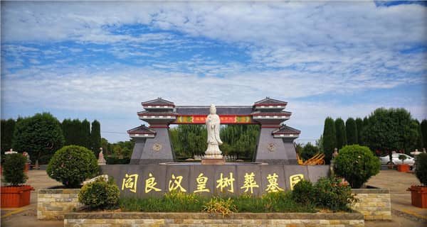 選擇西安市提供樹葬服務(wù)的墓園時，家屬應(yīng)考慮哪些因素？