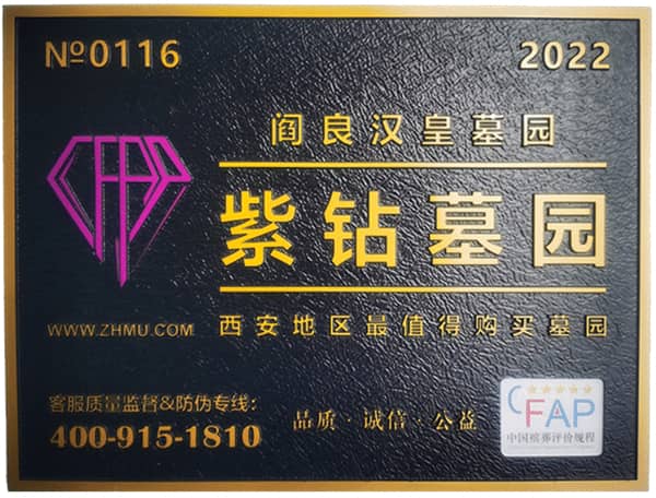 西安漢皇樹葬園開放狀態(tài)與預(yù)約服務(wù)