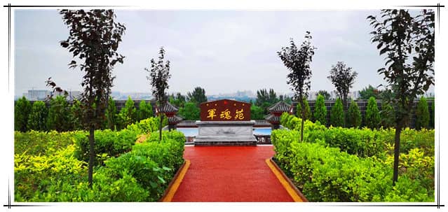 西安閻良漢皇樹(shù)葬墓園合同怎么簽