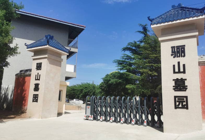 西安驪山墓園的占地面積及其主要業(yè)務(wù)有哪些？