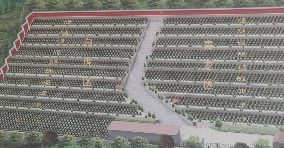 西安驪山墓園的價格是否支持分期付款？