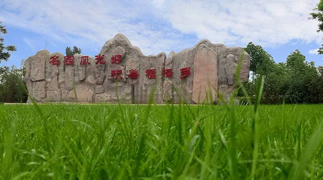 西安鳳棲山北區(qū)人文紀(jì)念園