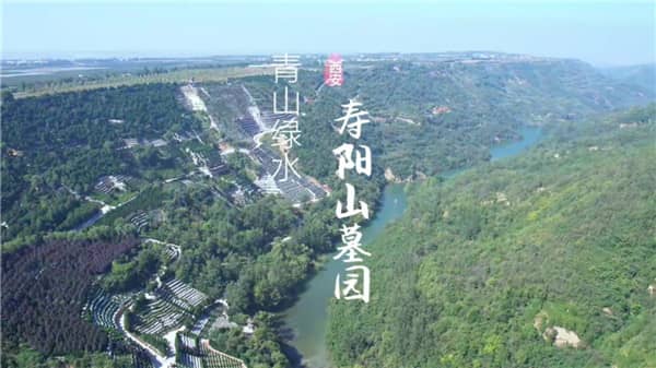 西安壽陽(yáng)山墓園內(nèi)的大壩在風(fēng)水學(xué)中有何寓意？這一寓意對(duì)逝者家屬有何心理安慰作用？