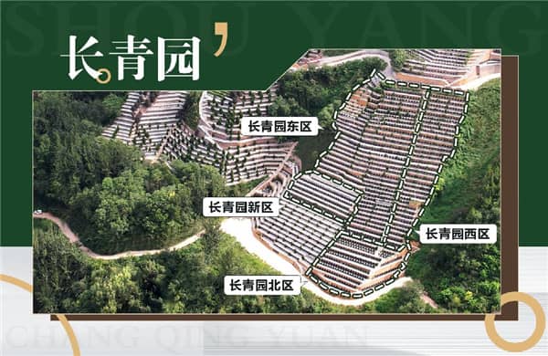青山綠水壽陽(yáng)山永安園水晶墓區(qū)已于2023年10月8日盛大開(kāi)售！