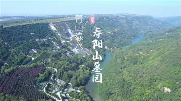 西安壽陽山陵園的位置在哪里，交通是否便利？