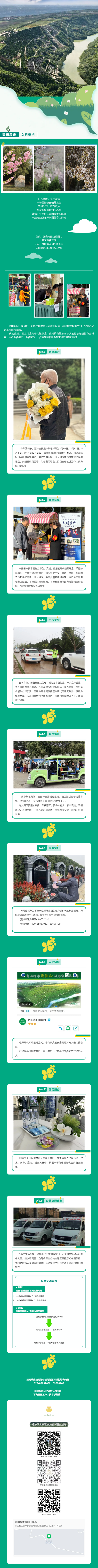 西安壽陽(yáng)山墓園位于何處，其地勢(shì)和環(huán)境有何特點(diǎn)？