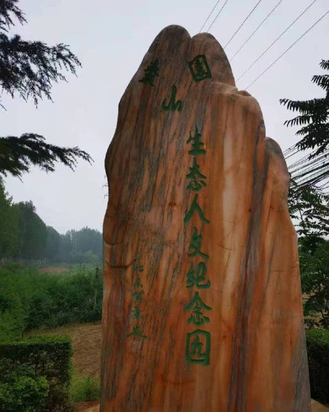 西安棗園山生態(tài)人文紀念園墓地