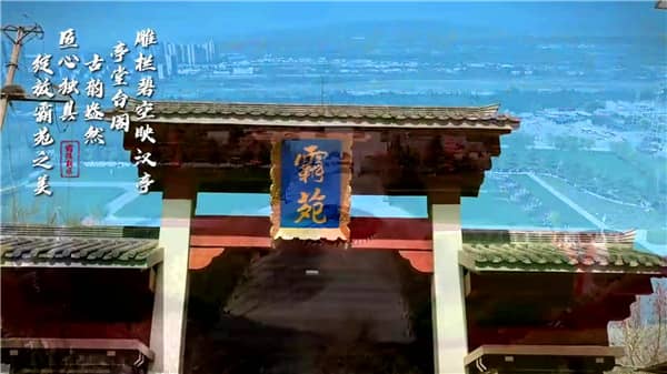 西安市霸陵墓園電話號碼，不虛此行！