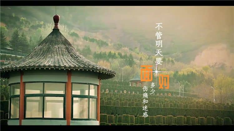 西安霸陵新區(qū)墓園墓地地址電話，以時光為友
