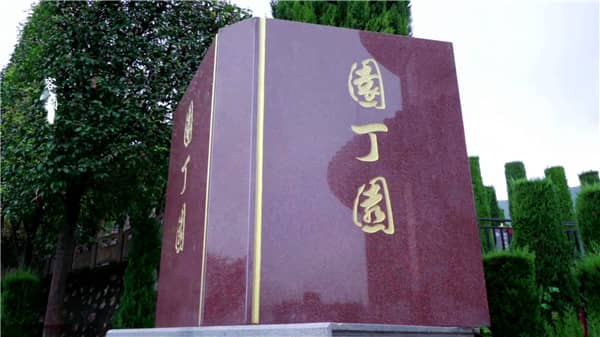 西安霸陵墓園手續(xù)，陪你選擇合適墓園！