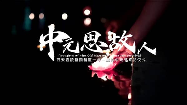 西安霸陵墓園新區(qū)如何預(yù)約參觀？