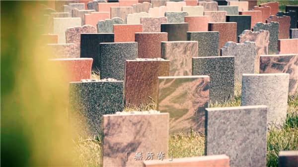 西安霸陵墓園圖片大全，情感接續(xù)