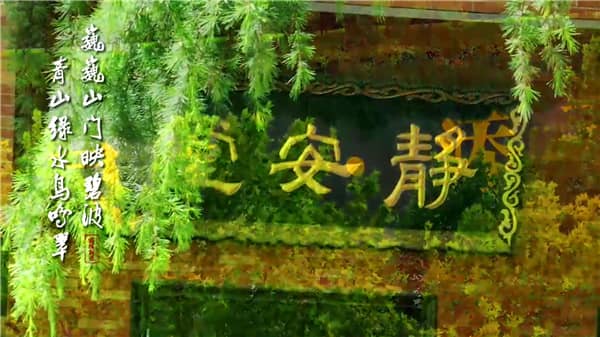 西安東郊霸陵墓園地址，傳承家風(fēng)