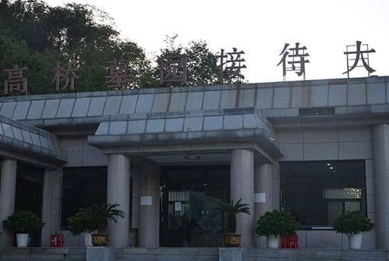 西安高橋墓園位于哪個區(qū)域，其陵園朝向是怎樣的？