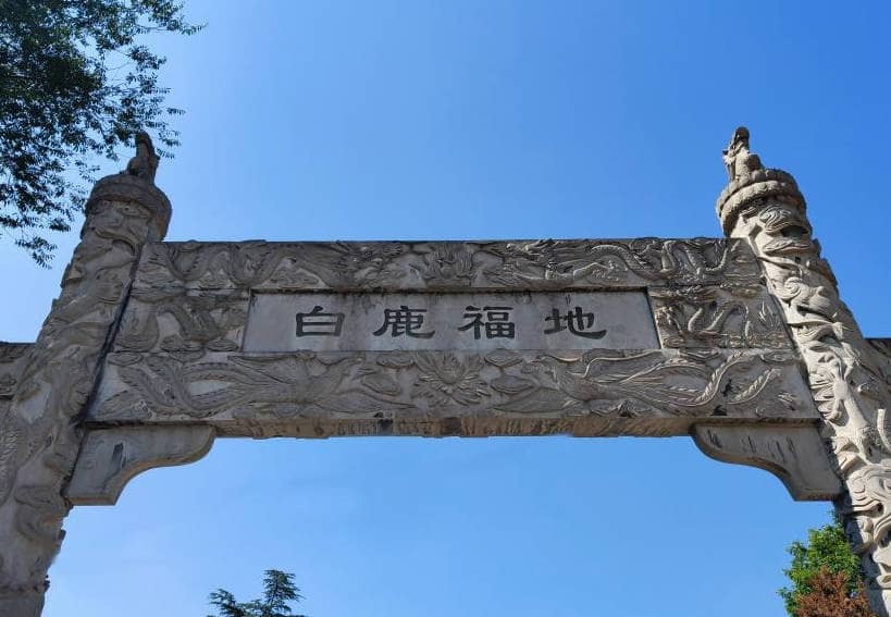 白鹿原公墓的具體位置及特點(diǎn)是什么？