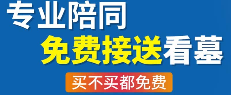 請問西安市有哪些適合給骨灰安葬的公園或墓園