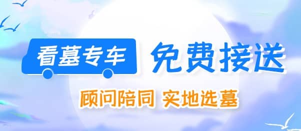 西安殯儀服務(wù)如何體現(xiàn)對逝者和生者的尊重與關(guān)愛？