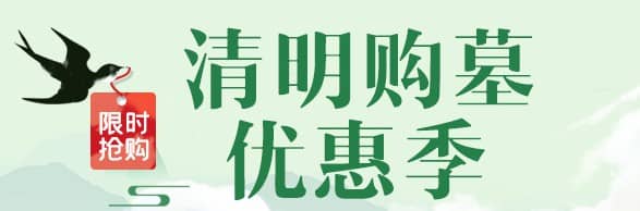 沒人祭拜的墳怎么處理？解析無人祭拜墳?zāi)沟默F(xiàn)狀與解決方法