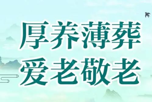 老人未下葬另一個(gè)能去墓地祭拜嗎 祭拜習(xí)俗