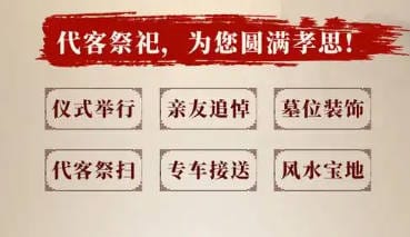 文明祭祀提倡用鮮花代替燒紙 文化學(xué)