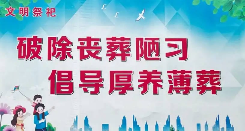 公眾對壁葬的心理接受度如何？