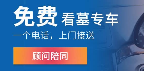 西安墓地有哪些墓地，完美指南，精準(zhǔn)購(gòu)墓！