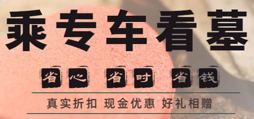 西安周邊墓地推薦，讓先人安心離去