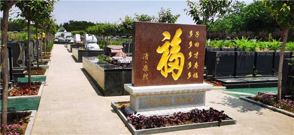 西安墓地購買