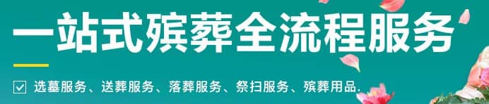 買墓地也能省好多！