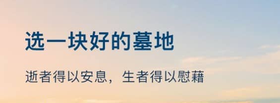 西安墓園現(xiàn)在能讓掃墓嗎，要看墓地
