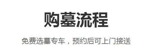 故人三周年祭拜時(shí)間與習(xí)俗解析