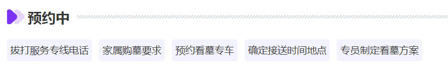 購(gòu)墓季超值優(yōu)惠，多重福利等你來(lái)享