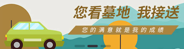 西安墓地使用年限到期續(xù)租指南：輕松應(yīng)對，無憂續(xù)期