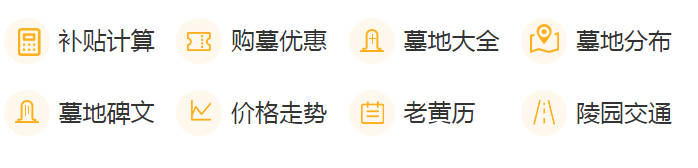 西安陵園墓地使用年限詳解：了解規(guī)定，規(guī)劃未來