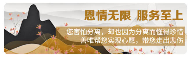 西安骨灰安葬儀式的最佳時(shí)間怎么安排？