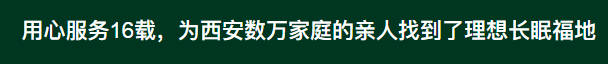 墓園選購墓穴：如何借助一對一購墓顧問的智慧