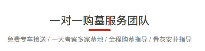 如何避免在選購墓地時被中介誤導(dǎo)？