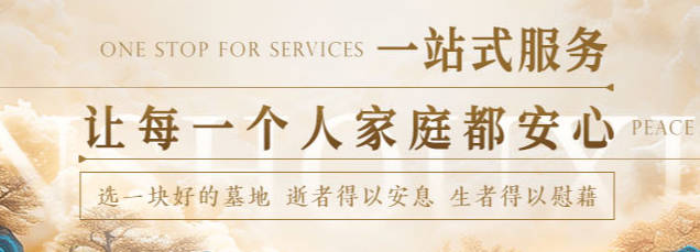 西安基督教葬禮中，如何表達(dá)對(duì)逝者的追思